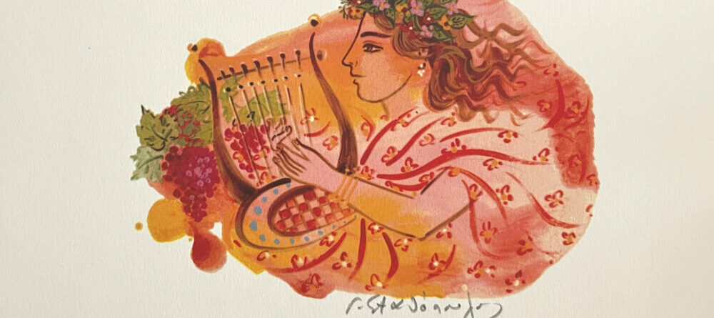 "Η πορτοκαλένια αρπίστρια"-Γιώργος Σταθόπουλος