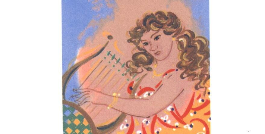 Κοπέλα με άρπα-Σταθόπουλος