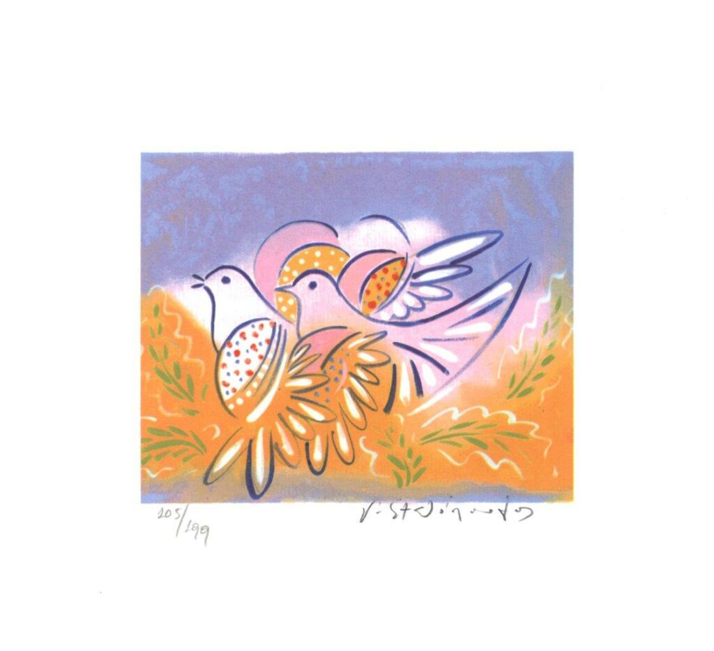 Ζευγάρι περιστέρια-Σταθόπουλος