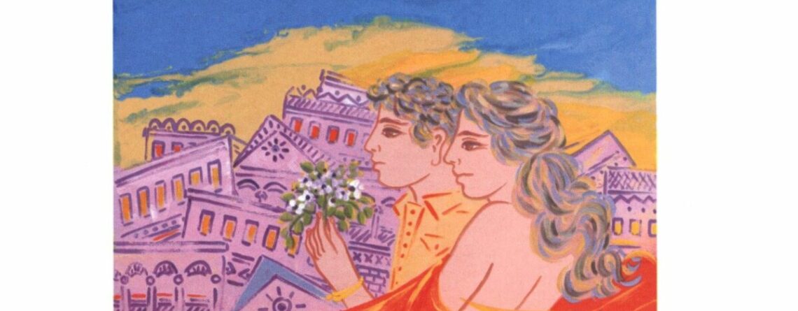 Ζευγάρι στην πόλη-Σταθόπουλος