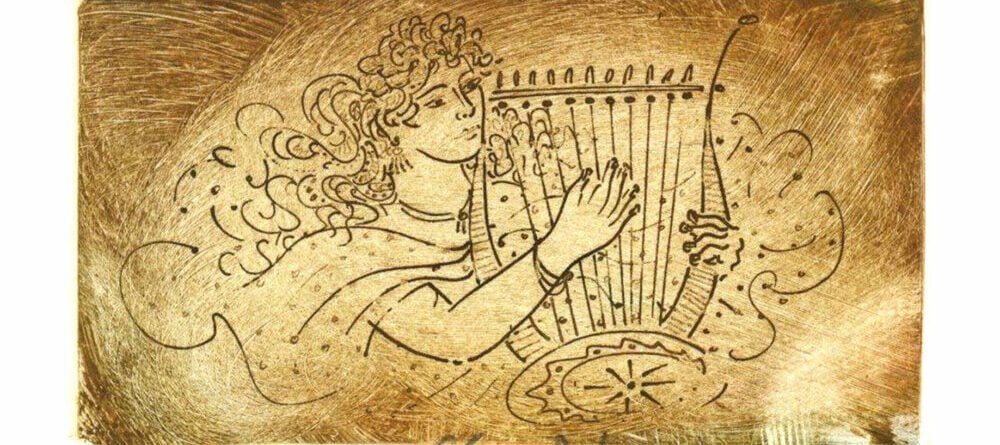 "Αρπίστρια"-Γιώργος Σταθόπουλος