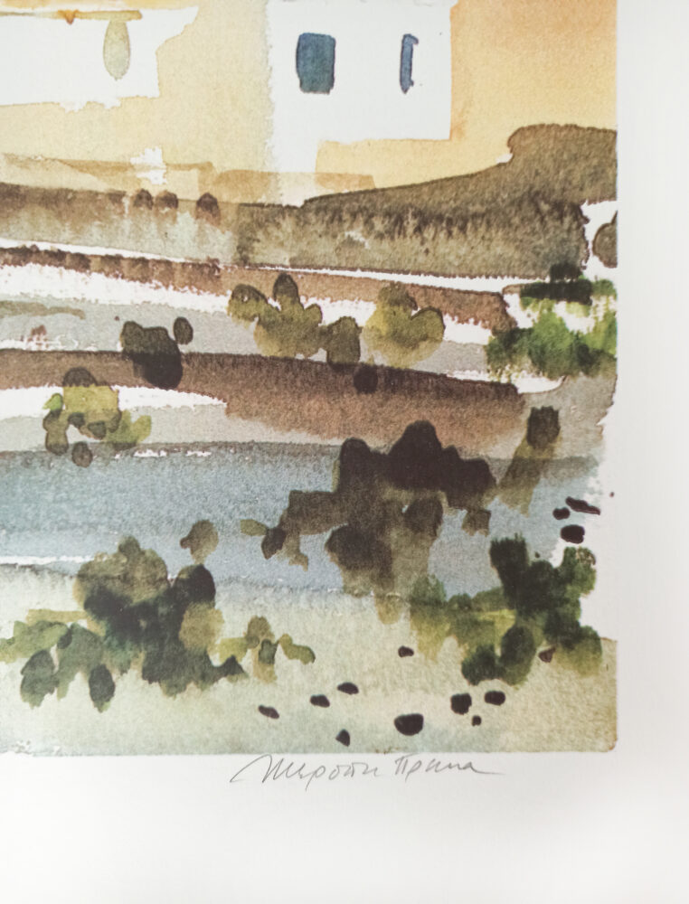 "Κάστρο στις Κυκλάδες"-Μερόπη Πρέκα